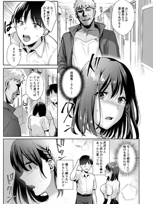 [AMAM (雨あられ)] 図書室ノ彼女総集篇 総集編_050