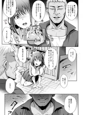 [AMAM (雨あられ)] 図書室ノ彼女総集篇 総集編_040