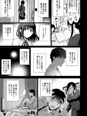 [AMAM (雨あられ)] 図書室ノ彼女総集篇 総集編_128