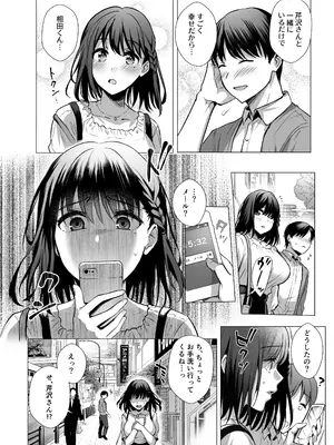 [AMAM (雨あられ)] 図書室ノ彼女総集篇 総集編_079