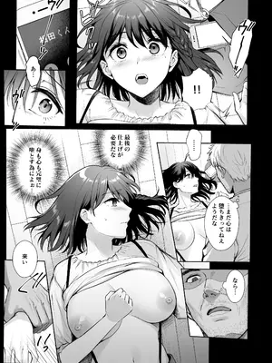 [AMAM (雨あられ)] 図書室ノ彼女総集篇 総集編_106