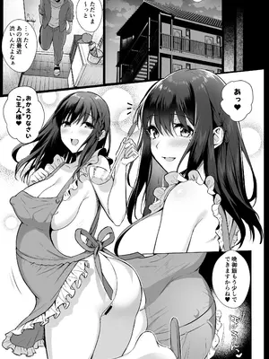 [AMAM (雨あられ)] 図書室ノ彼女総集篇 総集編_130