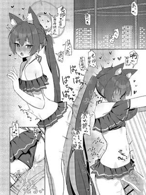 [バトルキセツ (どでかうなぎ)] ろ～どしす! (ブルーアーカイブ)｜发情期母猫! [欶澜汉化组] [DL版]_20