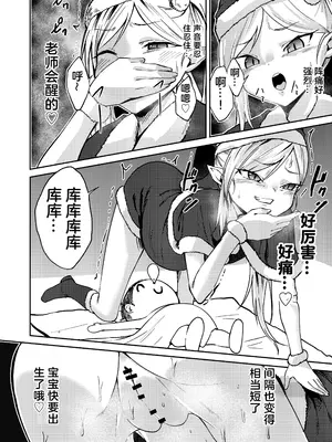 [マクニエル工房 (えにくま)] ムツキの出産デリバリー (ブルーアーカイブ) [临月汉化] [DL版]_07