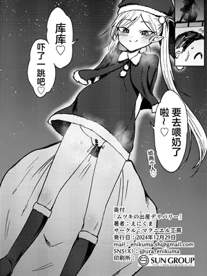 [マクニエル工房 (えにくま)] ムツキの出産デリバリー (ブルーアーカイブ) [临月汉化] [DL版]_23