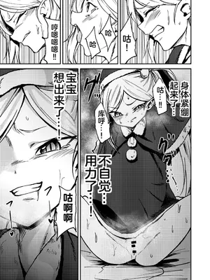 [マクニエル工房 (えにくま)] ムツキの出産デリバリー (ブルーアーカイブ) [临月汉化] [DL版]_12