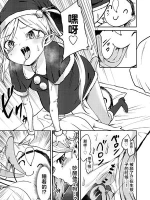 [マクニエル工房 (えにくま)] ムツキの出産デリバリー (ブルーアーカイブ) [临月汉化] [DL版]_08