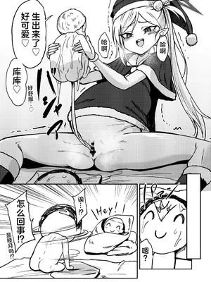 [マクニエル工房 (えにくま)] ムツキの出産デリバリー (ブルーアーカイブ) [临月汉化] [DL版]_22