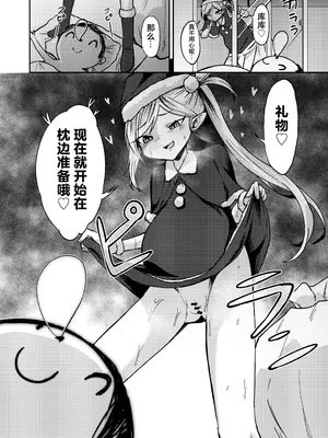 [マクニエル工房 (えにくま)] ムツキの出産デリバリー (ブルーアーカイブ) [临月汉化] [DL版]_05