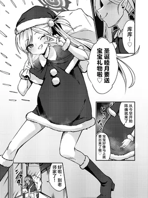 [マクニエル工房 (えにくま)] ムツキの出産デリバリー (ブルーアーカイブ) [临月汉化] [DL版]_04