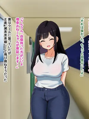 [Pハーブ] となりの理奈ねーちゃん_042