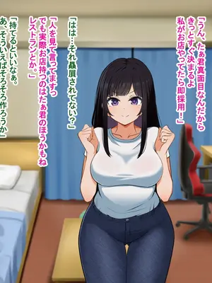 [Pハーブ] となりの理奈ねーちゃん_119