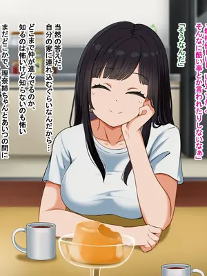 [Pハーブ] となりの理奈ねーちゃん_371
