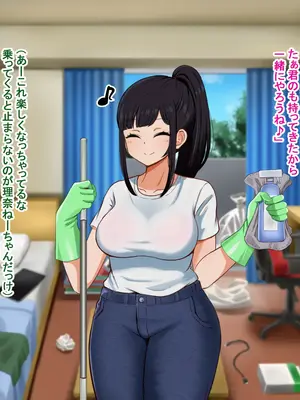 [Pハーブ] となりの理奈ねーちゃん_024