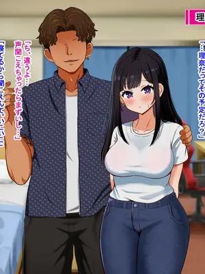 [Pハーブ] となりの理奈ねーちゃん_189