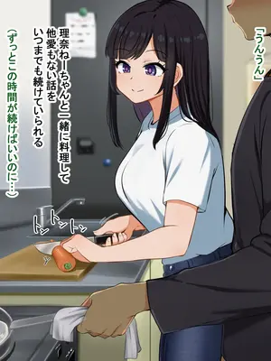 [Pハーブ] となりの理奈ねーちゃん_055