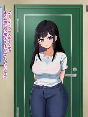 [Pハーブ] となりの理奈ねーちゃん_293