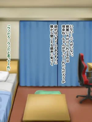 [Pハーブ] となりの理奈ねーちゃん_380