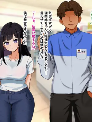 [Pハーブ] となりの理奈ねーちゃん_036