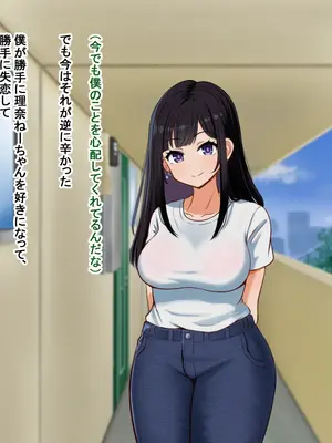 [Pハーブ] となりの理奈ねーちゃん_393