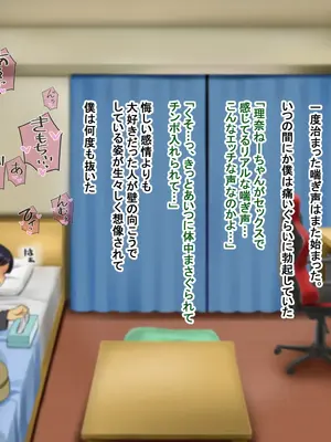 [Pハーブ] となりの理奈ねーちゃん_384