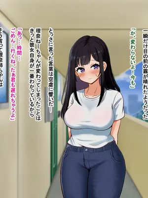 [Pハーブ] となりの理奈ねーちゃん_404