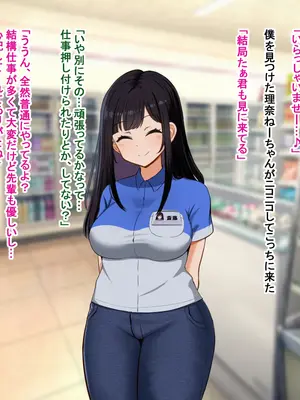 [Pハーブ] となりの理奈ねーちゃん_065