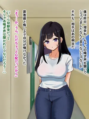 [Pハーブ] となりの理奈ねーちゃん_386