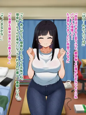 [Pハーブ] となりの理奈ねーちゃん_447