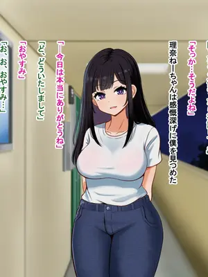 [Pハーブ] となりの理奈ねーちゃん_043