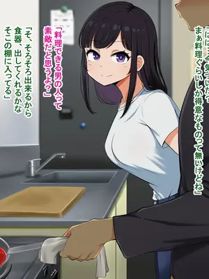[Pハーブ] となりの理奈ねーちゃん_041