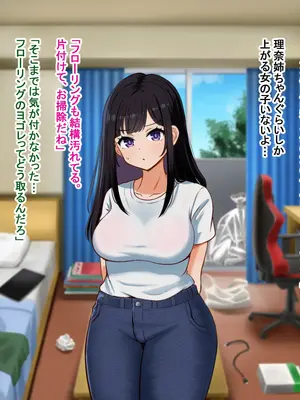 [Pハーブ] となりの理奈ねーちゃん_022
