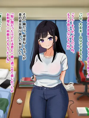 [Pハーブ] となりの理奈ねーちゃん_445