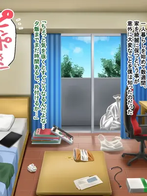[Pハーブ] となりの理奈ねーちゃん_305
