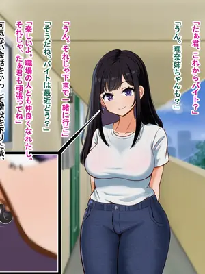 [Pハーブ] となりの理奈ねーちゃん_127