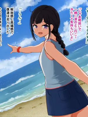 [Pハーブ] となりの理奈ねーちゃん_007