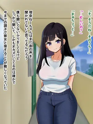 [Pハーブ] となりの理奈ねーちゃん_392