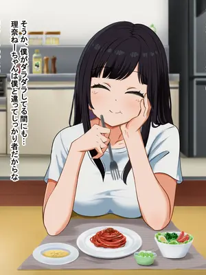[Pハーブ] となりの理奈ねーちゃん_056