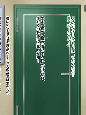 [Pハーブ] となりの理奈ねーちゃん_153
