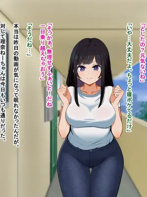 [Pハーブ] となりの理奈ねーちゃん_399