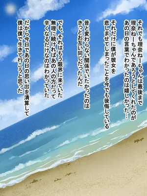[Pハーブ] となりの理奈ねーちゃん_450