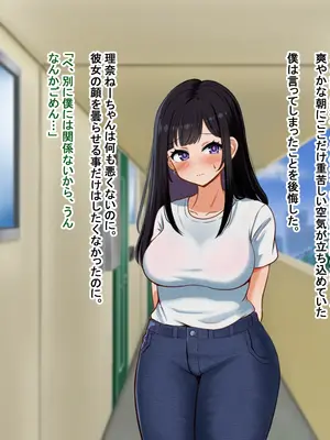 [Pハーブ] となりの理奈ねーちゃん_403