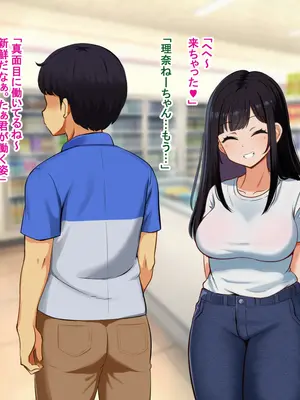 [Pハーブ] となりの理奈ねーちゃん_033