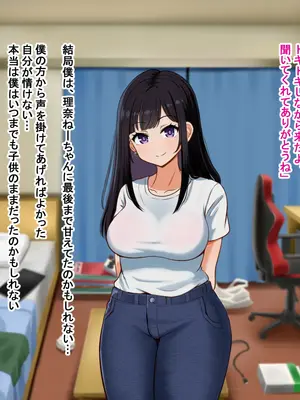 [Pハーブ] となりの理奈ねーちゃん_446