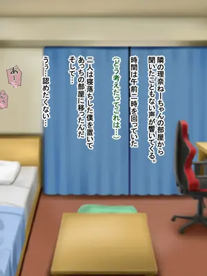 [Pハーブ] となりの理奈ねーちゃん_381