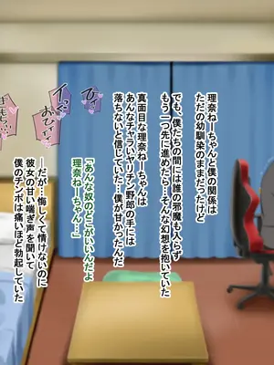 [Pハーブ] となりの理奈ねーちゃん_210