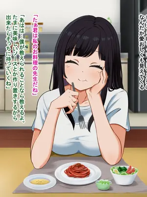 [Pハーブ] となりの理奈ねーちゃん_338