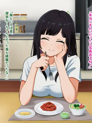 [Pハーブ] となりの理奈ねーちゃん_367