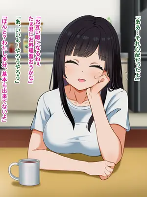 [Pハーブ] となりの理奈ねーちゃん_051