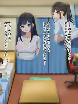 [Pハーブ] となりの理奈ねーちゃん_354